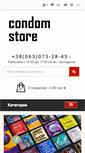 Mobile Screenshot of condomstore.com.ua